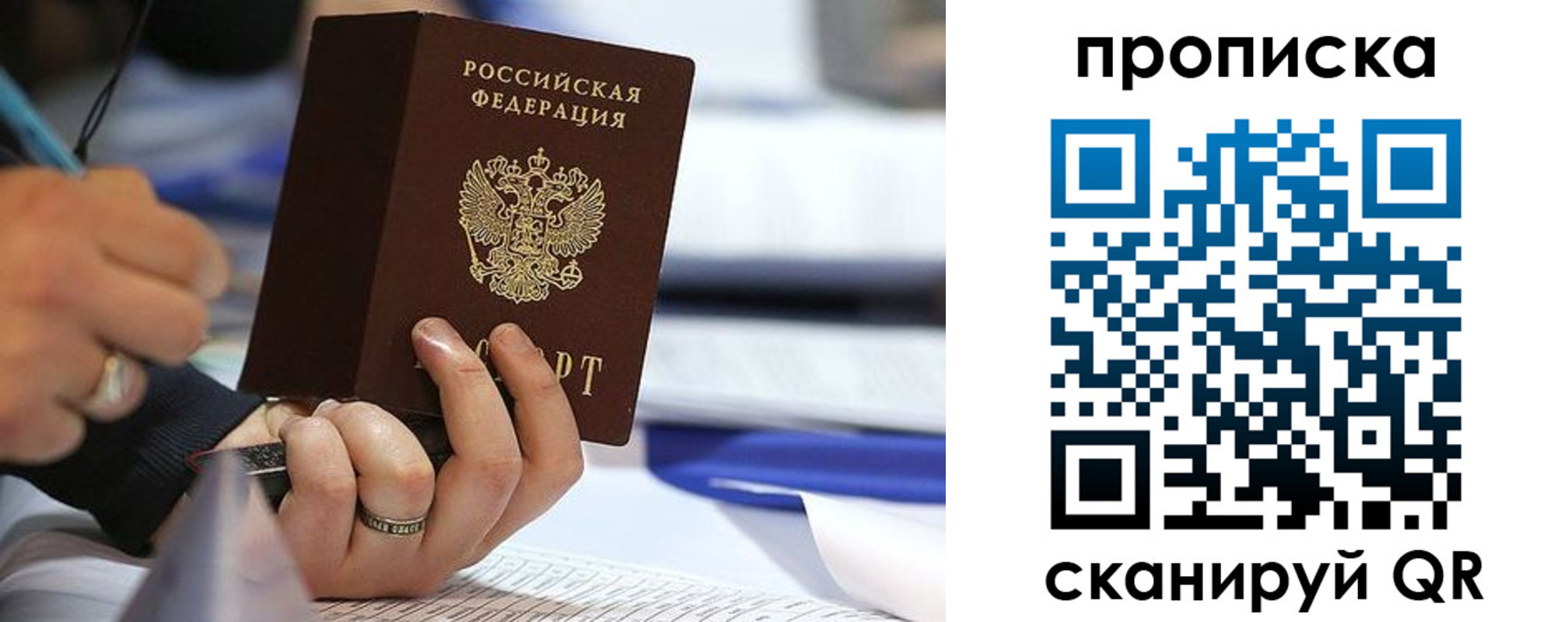 временная регистрация поиск в Болхове