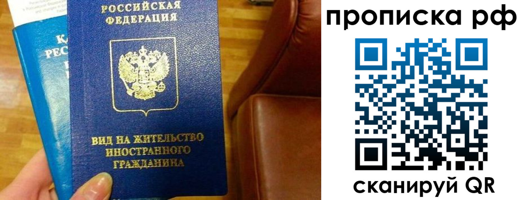 временная прописка в Болхове