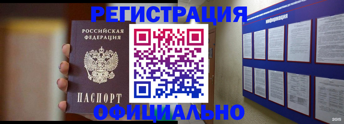 временная регистрация в Болхове