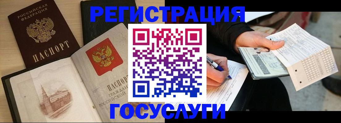 прописка ребенка в Болхове