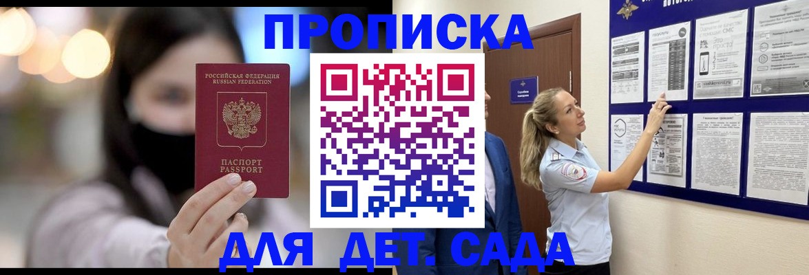 прописка поиск в Болхове