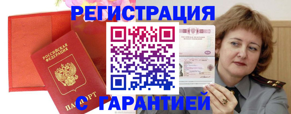 временная регистрация госуслуги в Болхове