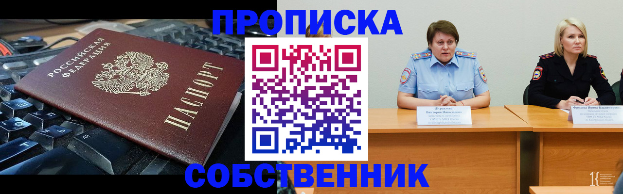 временная регистрация надежно в Болхове