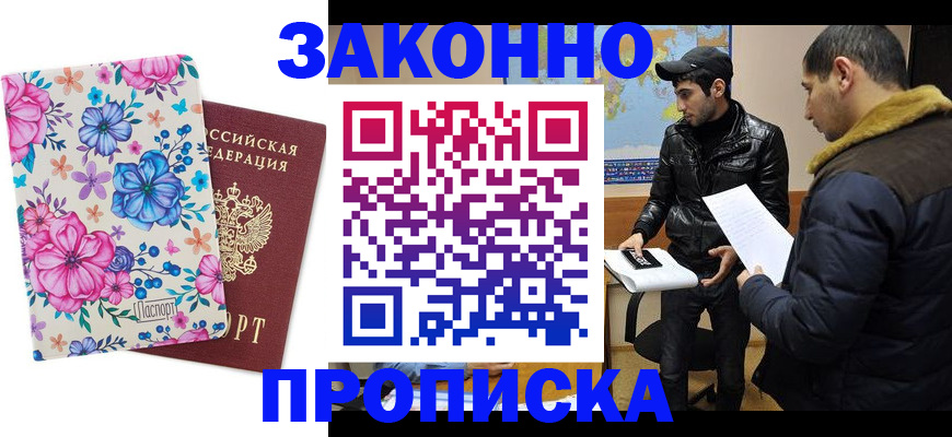 где прописаться в Болхове