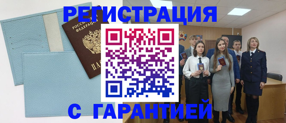 прописка законно в Болхове