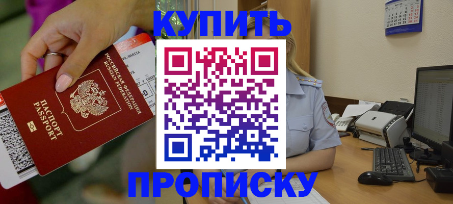 временная регистрация 2025 в Болхове
