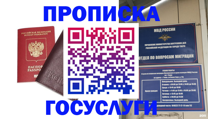временная регистрация госуслуги в Болхове
