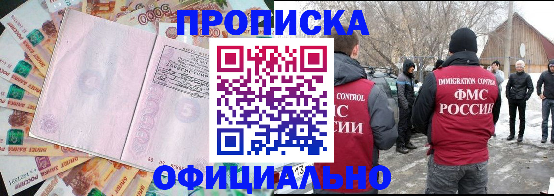 прописка поиск в Болхове