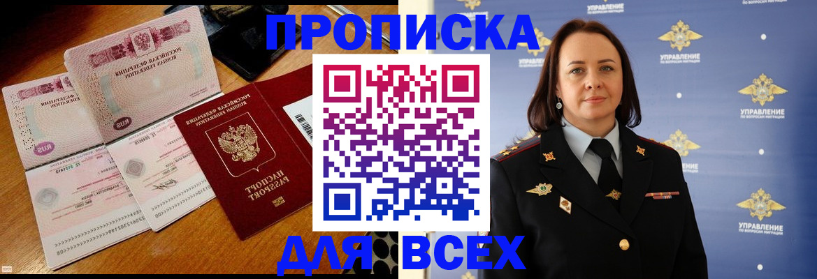 временная регистрация собственник в Болхове